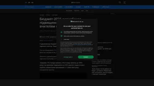 Bildschirmfoto des Originalartikels auf rbc.ua