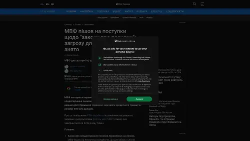 Bildschirmfoto des Originalartikels auf rbc.ua