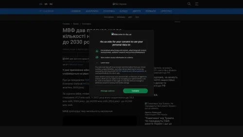 Bildschirmfoto des Originalartikels auf rbc.ua