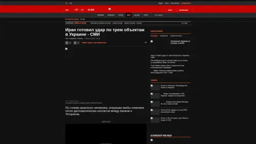 Bildschirmfoto des Originalartikels auf korrespondent.net