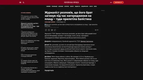 Bildschirmfoto des Originalartikels auf pravda.com.ua