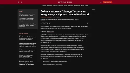 Bildschirmfoto des Originalartikels auf pravda.com.ua