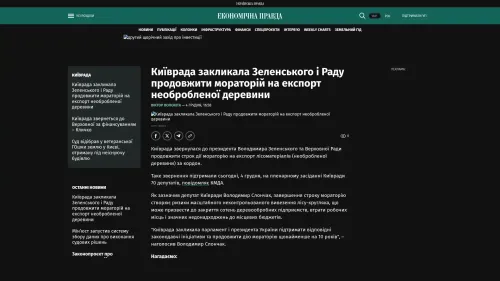 Bildschirmfoto des Originalartikels auf epravda.com.ua