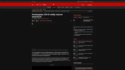 Bildschirmfoto des Originalartikels auf korrespondent.net
