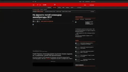 Bildschirmfoto des Originalartikels auf korrespondent.net