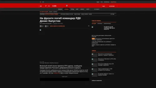 Bildschirmfoto des Originalartikels auf korrespondent.net