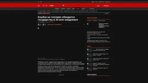 Bildschirmfoto des Originalartikels auf korrespondent.net