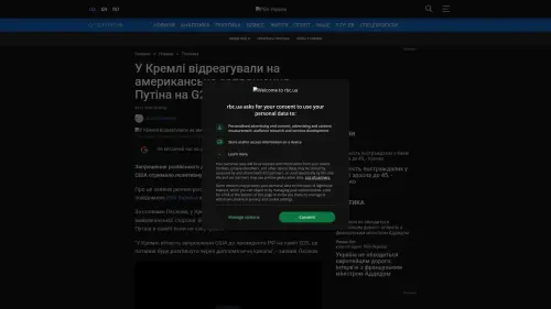 Bildschirmfoto des Originalartikels auf rbc.ua