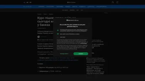 Bildschirmfoto des Originalartikels auf rbc.ua