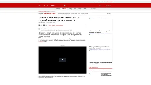 Bildschirmfoto des Originalartikels auf korrespondent.net