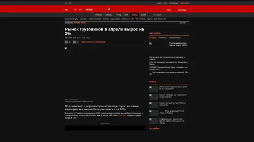 Bildschirmfoto des Originalartikels auf korrespondent.net
