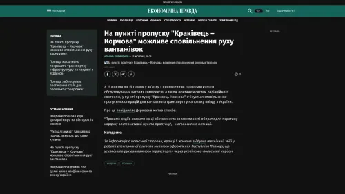 Bildschirmfoto des Originalartikels auf epravda.com.ua