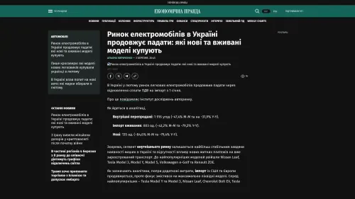 Bildschirmfoto des Originalartikels auf epravda.com.ua