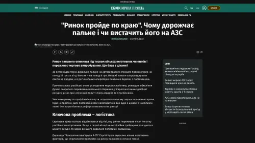 Bildschirmfoto des Originalartikels auf epravda.com.ua