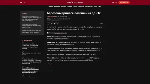 Bildschirmfoto des Originalartikels auf pravda.com.ua