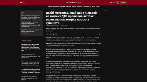 Bildschirmfoto des Originalartikels auf pravda.com.ua