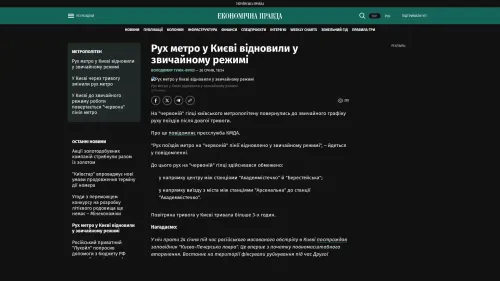 Bildschirmfoto des Originalartikels auf epravda.com.ua