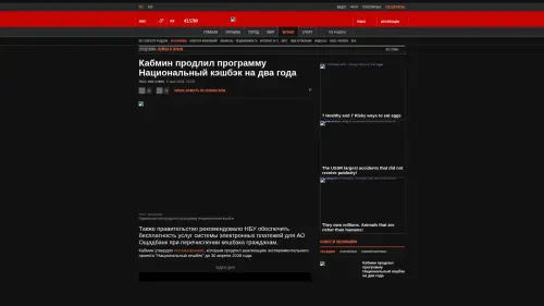 Bildschirmfoto des Originalartikels auf korrespondent.net