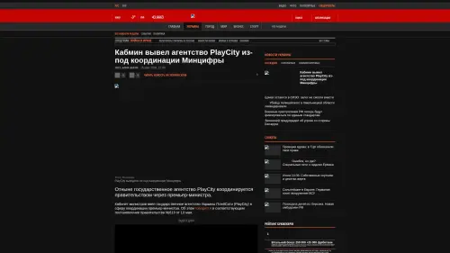 Bildschirmfoto des Originalartikels auf korrespondent.net