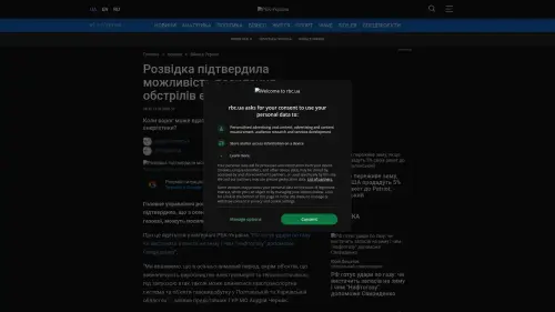 Bildschirmfoto des Originalartikels auf rbc.ua