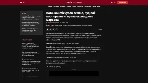 Bildschirmfoto des Originalartikels auf pravda.com.ua