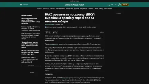 Bildschirmfoto des Originalartikels auf epravda.com.ua