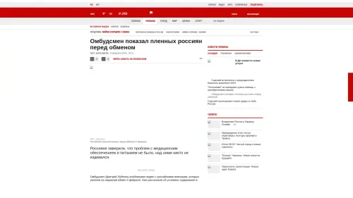 Bildschirmfoto des Originalartikels auf korrespondent.net