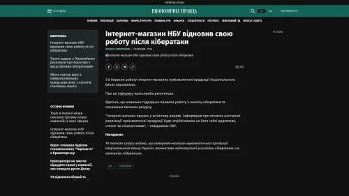 Bildschirmfoto des Originalartikels auf epravda.com.ua