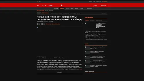 Bildschirmfoto des Originalartikels auf korrespondent.net