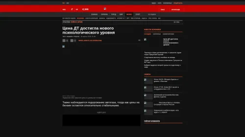 Bildschirmfoto des Originalartikels auf korrespondent.net