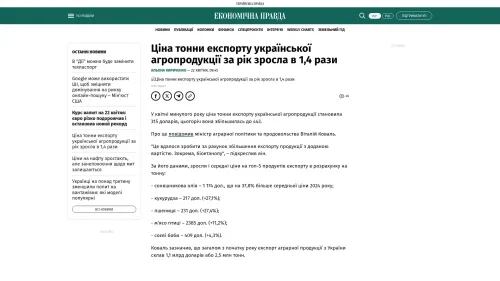 Bildschirmfoto des Originalartikels auf epravda.com.ua