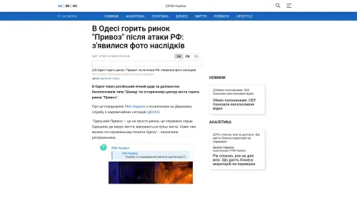 Bildschirmfoto des Originalartikels auf rbc.ua