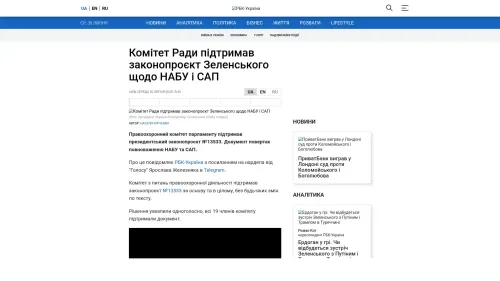 Bildschirmfoto des Originalartikels auf rbc.ua