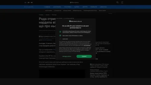 Bildschirmfoto des Originalartikels auf rbc.ua