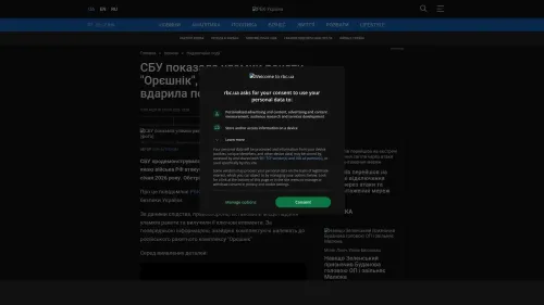 Bildschirmfoto des Originalartikels auf rbc.ua