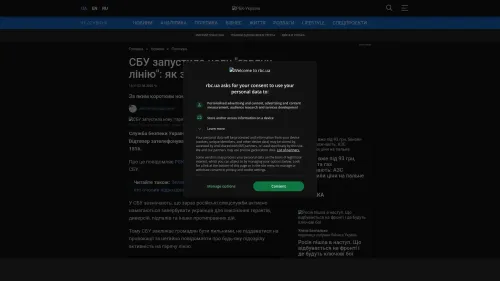 Bildschirmfoto des Originalartikels auf rbc.ua