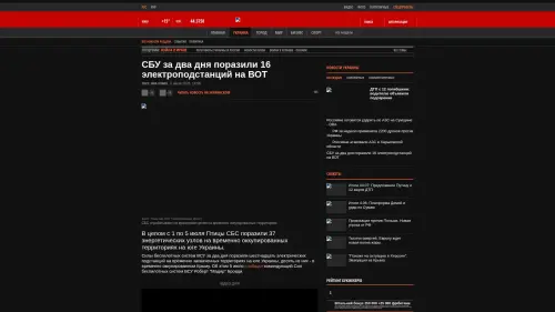 Bildschirmfoto des Originalartikels auf korrespondent.net