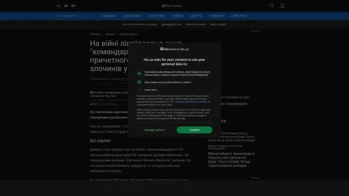 Bildschirmfoto des Originalartikels auf rbc.ua