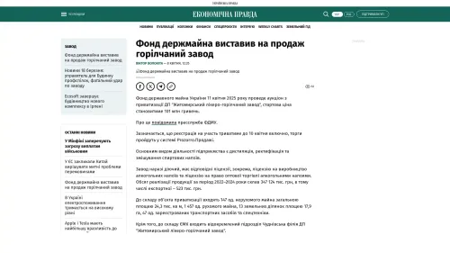 Bildschirmfoto des Originalartikels auf epravda.com.ua