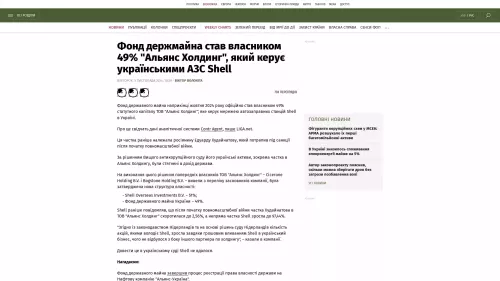 Bildschirmfoto des Originalartikels auf epravda.com.ua