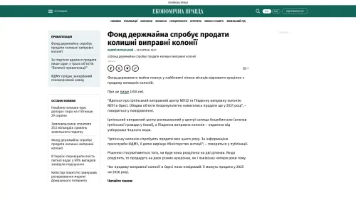 Bildschirmfoto des Originalartikels auf epravda.com.ua