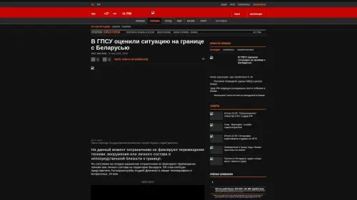 Bildschirmfoto des Originalartikels auf korrespondent.net