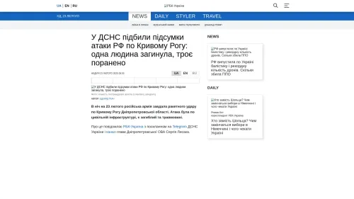 Bildschirmfoto des Originalartikels auf rbc.ua