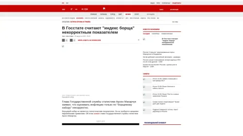 Bildschirmfoto des Originalartikels auf korrespondent.net