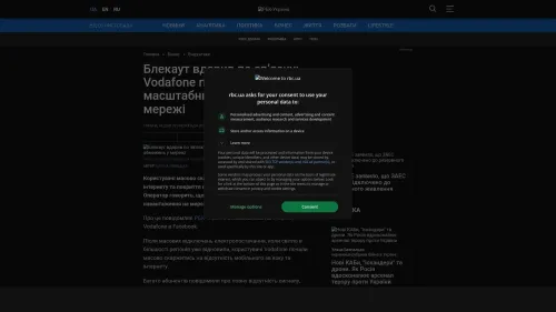 Bildschirmfoto des Originalartikels auf rbc.ua