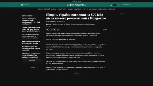 Bildschirmfoto des Originalartikels auf epravda.com.ua