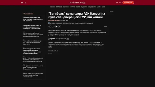 Bildschirmfoto des Originalartikels auf pravda.com.ua