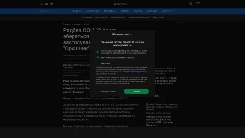 Bildschirmfoto des Originalartikels auf rbc.ua