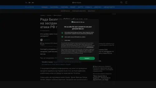 Bildschirmfoto des Originalartikels auf rbc.ua