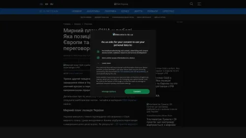 Bildschirmfoto des Originalartikels auf rbc.ua